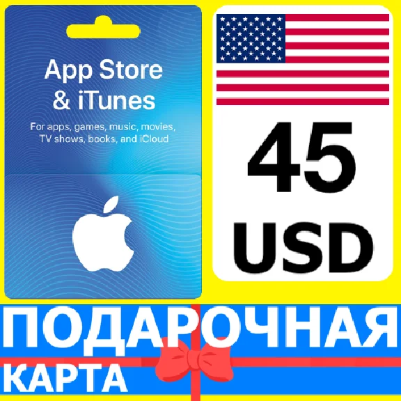 ⭐🇺🇸 iTunes/App Gift Cards 45 US - APPLE
