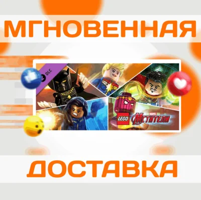 🔥LEGO Marvel´s Avengers Season Pass\ Steam\ World\ Key