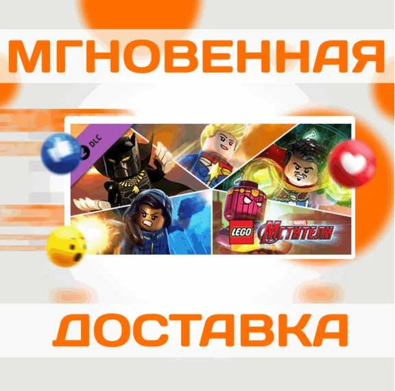 🔥LEGO Marvel´s Avengers Season Pass\ Steam\ World\ Key