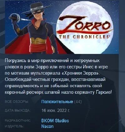 Zorro The Chronicles 💎STEAM KEY РФ+СНГ СТИМ ЛИЦЕНЗИЯ