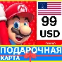 ⭐️🇺🇸 Nintendo eShop Gift Card 99 - USD USA US