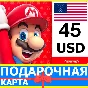 ⭐️🇺🇸 Nintendo eShop Gift Card 45 - USD USA US