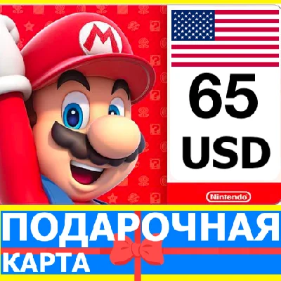 ⭐️🇺🇸 Nintendo eShop Gift Card 65 - USD USA US