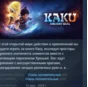KAKU:Ancient Seal 💎 АВТОДОСТАВКА STEAM GIFT РОССИЯ