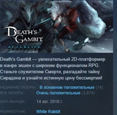 Death´s Gambit: Afterlife 💎 АВТОДОСТАВКА STEAM РОССИЯ