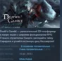 Death´s Gambit: Afterlife 💎 АВТОДОСТАВКА STEAM РОССИЯ