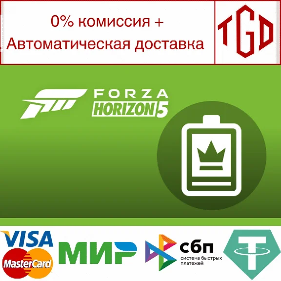 🔥 Forza Horizon 5-VIP | Steam Россия 🔥