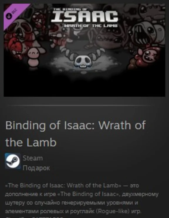 Binding of Isaac: Wrath of the Lamb STEAM GIFT GLOBAL
