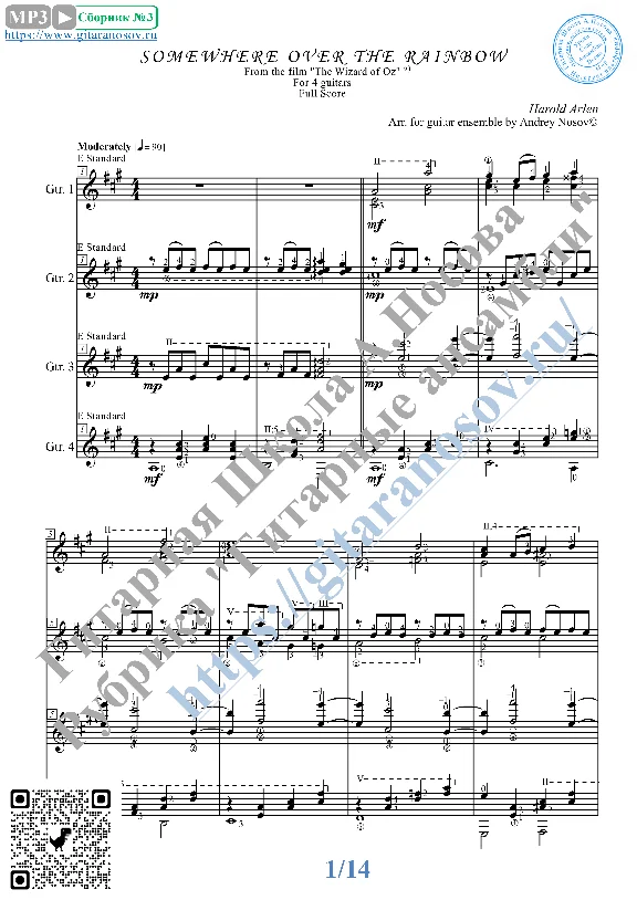 Somewhere over the Rainbow (Sheet Music for 4 guitars)