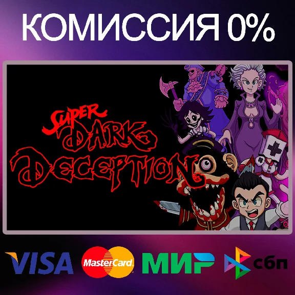 ✅Super Dark Deception 🌍STEAM•RU|KZ|UA|TR 🚀