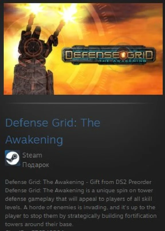 Defense Grid: The Awakening STEAM GIFT ВСЕ СТРАНЫ