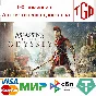 🔥 Assassin´s Creed Odyssey-Deluxe Edition  | Steam РУ