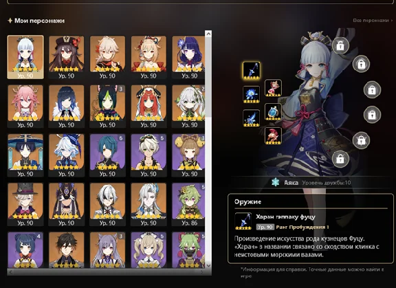 Account 60AR 22 character leg + 18 weapon leg