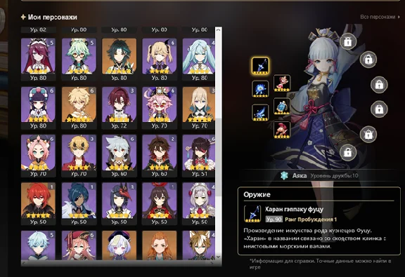 Account 60AR 22 character leg + 18 weapon leg