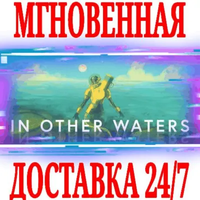 ✅In Other Waters ⭐Steam\РФ+Весь Мир\Key⭐ + Бонус
