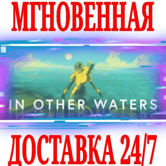 ✅In Other Waters ⭐Steam\РФ+Весь Мир\Key⭐ + Бонус