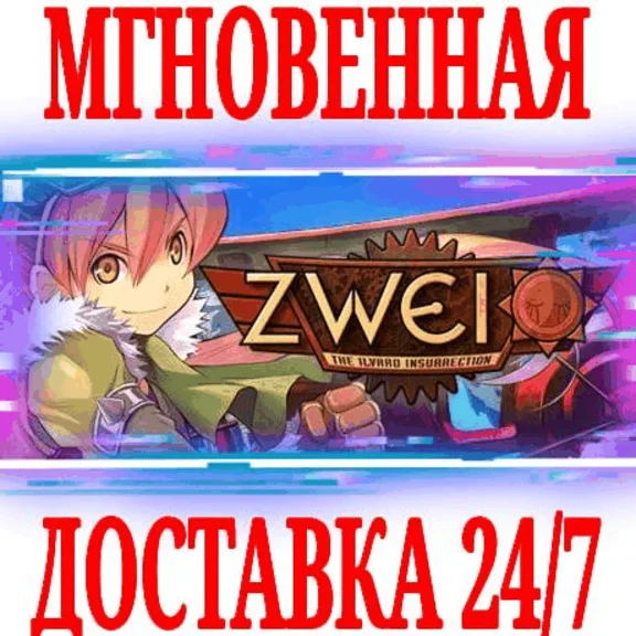 ✅Zwei: The Ilvard Insurrection ⭐Steam\Global\Key⭐ + 🎁
