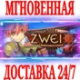 ✅Zwei: The Ilvard Insurrection ⭐Steam\Global\Key⭐ + 🎁