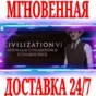 ✅Civilization VI Australia Civilization & Scenario Pack