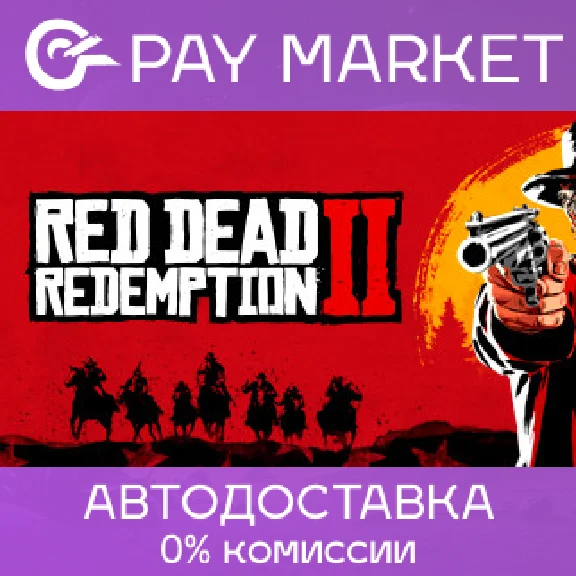 ⚡️Steam Russia - Red Dead Redemption 2 | AUTODELIVERY