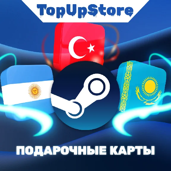 ПОДАРОЧНЫЕ КАРТЫ STEAM🔴ТУРЦИЯ🔵АРГЕНТИНА🟡СНГ