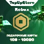 💲ROBLOX ROBUX GLOBAL 100-10000🤖ROBLOX CODES GLOBAL💲