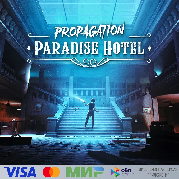 🔥 Propagation: Paradise Hotel для Pico VR