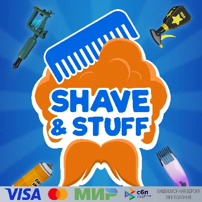 🔥 Shave & Stuff для Pico VR