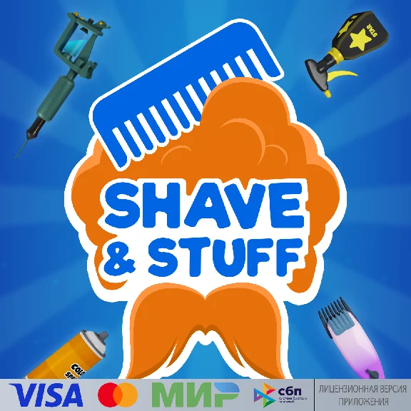 🔥 Shave & Stuff для Pico VR