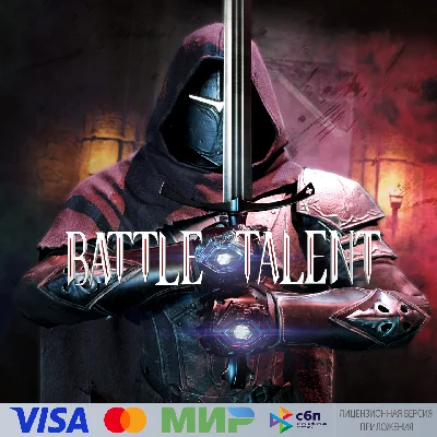 🔥 Battle Talent для Pico VR