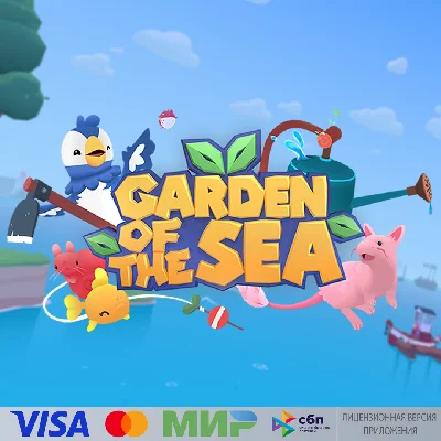 🔥 Garden of the Sea для Pico VR