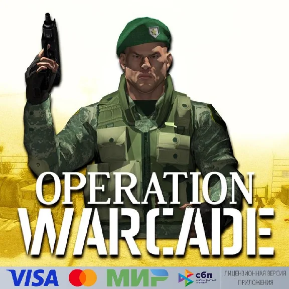 🔥 Operation Warcade для Pico VR