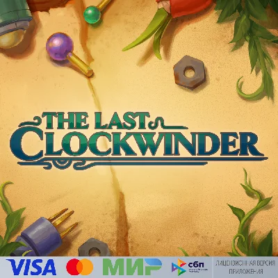 🔥 The Last Clockwinder для Pico VR