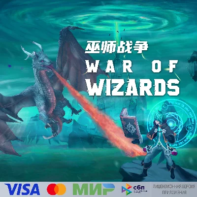 🔥 War of Wizards для Pico VR
