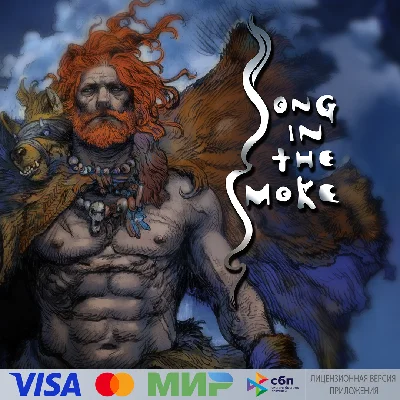 🔥 Song in the Smoke for Pico VR
