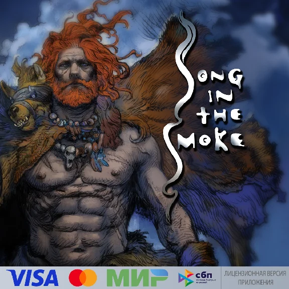 🔥 Song in the Smoke for Pico VR