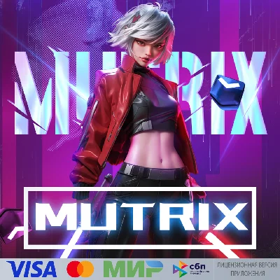 🔥 Mutrix для Pico VR