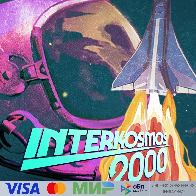 🔥 Interkosmos 2000 для Pico VR