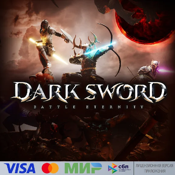 🔥 Darksword: Battle Eternity для Pico VR