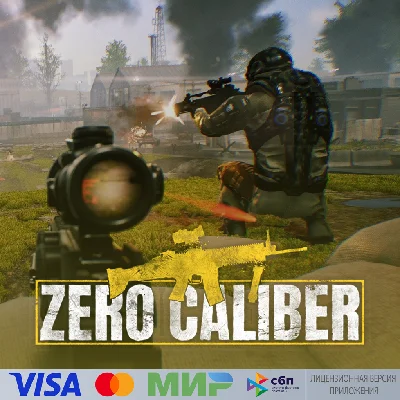 🔥 Zero Caliber: Reloaded для Pico VR