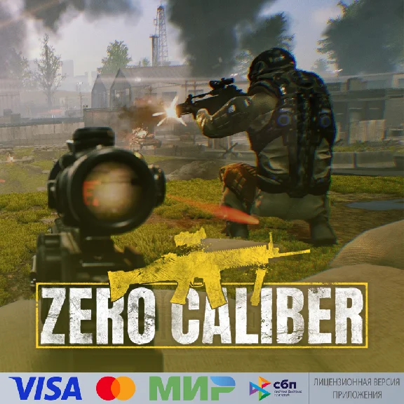 🔥 Zero Caliber: Reloaded для Pico VR