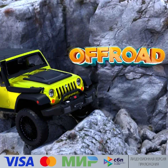 🔥 Offroad for Pico VR