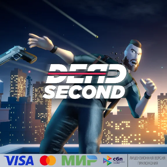🔥 Dead Second для Pico VR