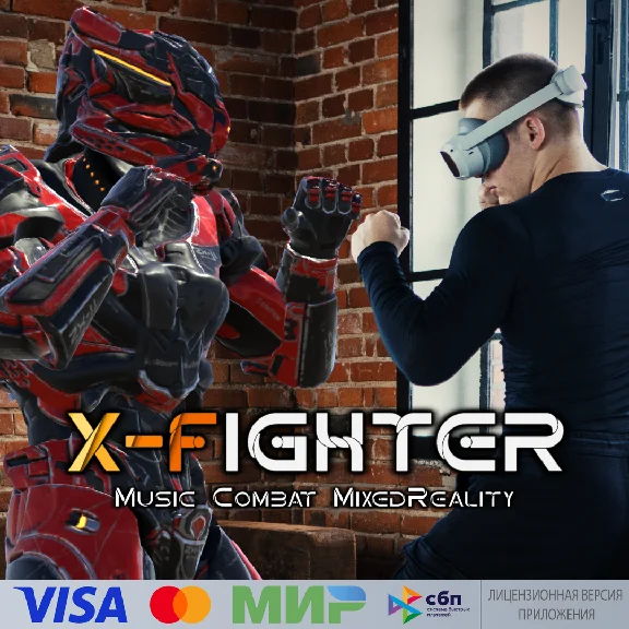 🔥 X-Fighter для Pico VR