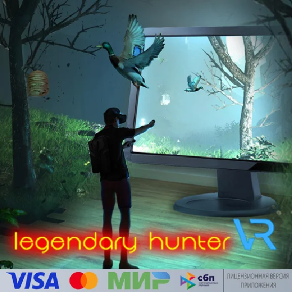 🔥 Legendary Hunter VR для Pico VR