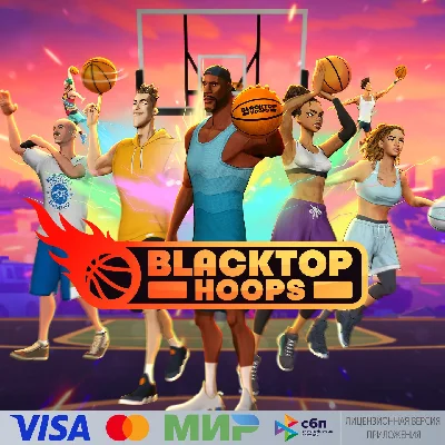 🔥 Blacktop Hoops для Pico VR