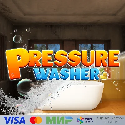 🔥 Pressure Washer для Pico VR