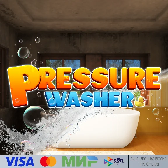 🔥 Pressure Washer для Pico VR