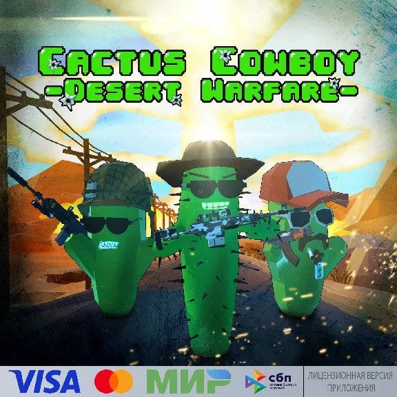 🔥 Cactus Cowboy - Desert Warfare для Pico VR