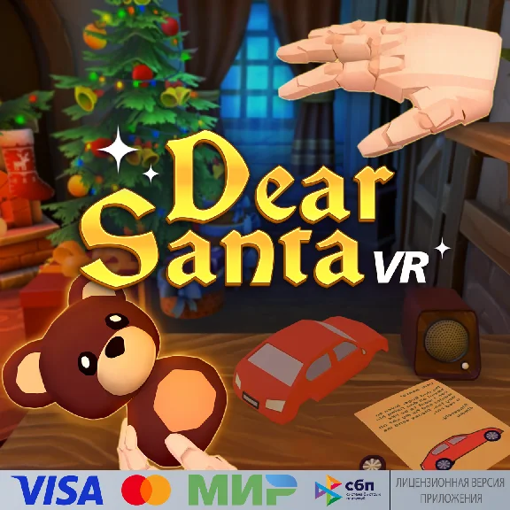 🔥 Dear Santa VR for Pico VR